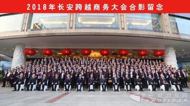 2018年長安跨越商務(wù)大會在重慶隆重召開8.jpg