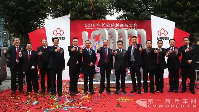 2018年長安跨越商務(wù)大會在重慶隆重召開9.jpg