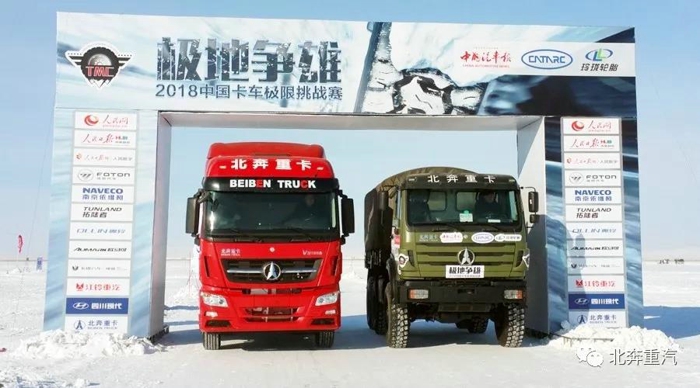 北奔重卡V3ET、6X6越野車稱雄2018中國卡車極限挑戰(zhàn)賽！9.jpg