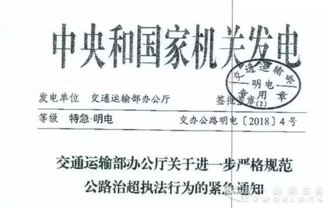 央視曝光、交通部通報！亂罰款、收黑錢等治超毒瘤將被嚴(yán)打！車托、黃牛、黑警都慌了！1.jpg