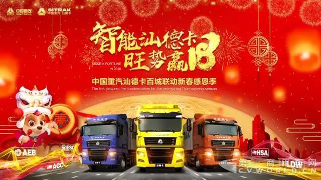1041臺！中國重汽汕德卡掀起國內(nèi)最大規(guī)模智能卡車狂歡盛宴3.jpg