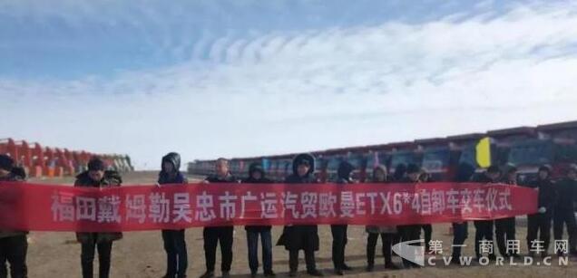 600輛歐曼自卸車陸續(xù)交付內(nèi)蒙古錫林浩特礦區(qū).jpg