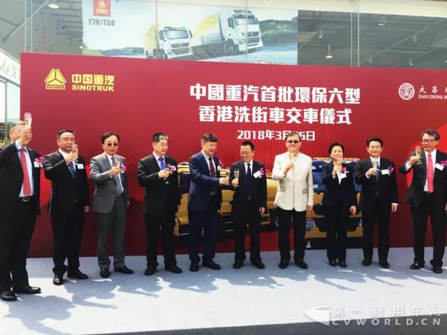 中國重汽歐Ⅵ重卡首進(jìn)香港——首批洗街車交付特區(qū)政府.jpg