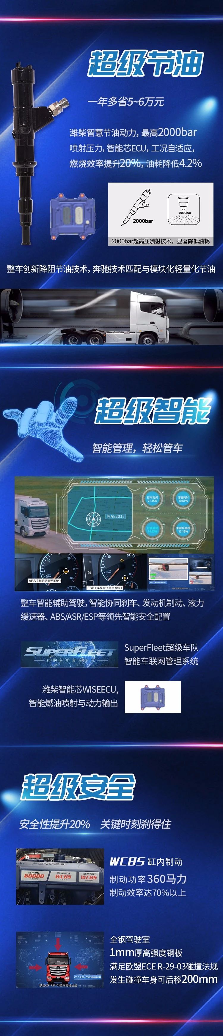 超級(jí)卡車家族又添新成員 歐曼EST超級(jí)版550大馬力重卡即將登場(chǎng)！1.jpg