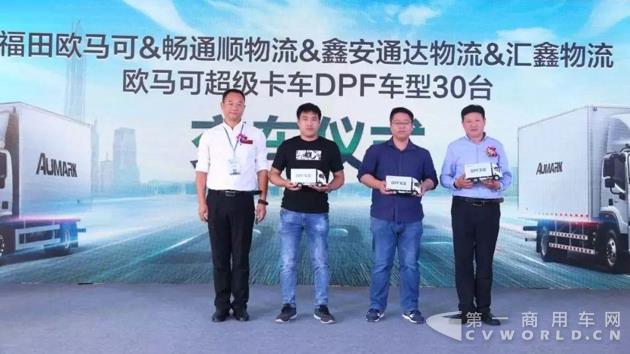 科技環(huán)保引領 共創(chuàng)深圳藍天——歐馬可超級卡車DPF車型專場簽購會燃爆深圳6.jpg