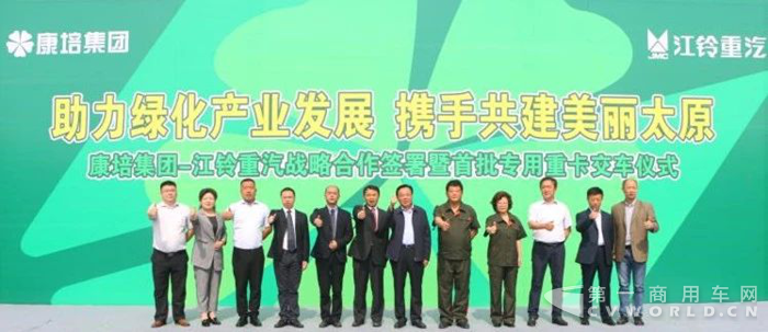 江鈴重汽戰(zhàn)略合作簽署暨首批專用重卡交車儀式.png