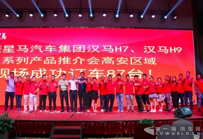 現(xiàn)場下單87臺 漢馬汽車系列產(chǎn)品高安推介會圓滿舉行.jpg
