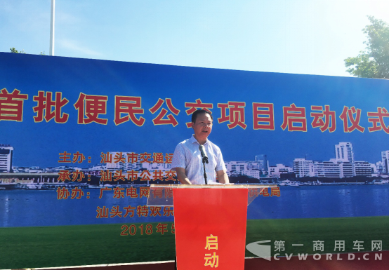 刷新汕頭市投放記錄 比亞迪600臺(tái)便民純電動(dòng)公交車啟動(dòng)交付415.png