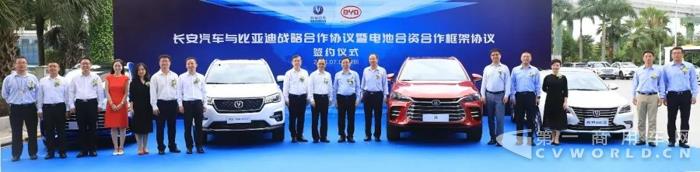 重磅！長安汽車與比亞迪宣布共同成立動力電池合資公司！4.jpg