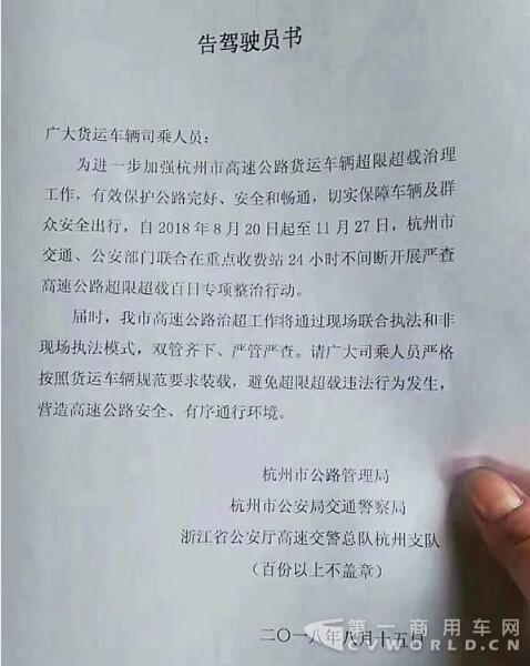 告駕駛員書.jpg