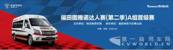 【最終版-活動(dòng)稿】福田圖雅諾達(dá)人賽2018（第二季）A組晉級(jí)賽登陸深圳-0920119.png