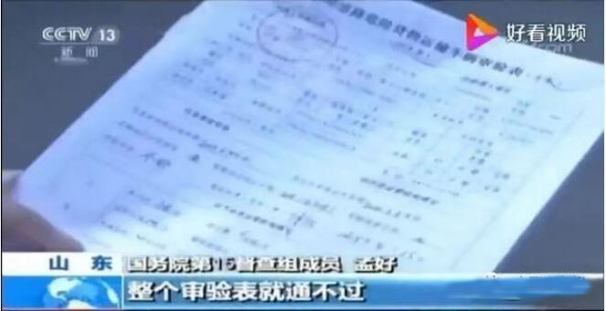 重卡被強(qiáng)制重復(fù)安裝定位系統(tǒng)2.jpg
