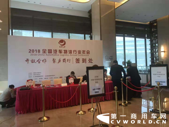 2018全國汽車物流行業(yè)年會順利召開，長久中置軸轎運車神采再現(xiàn)149.png