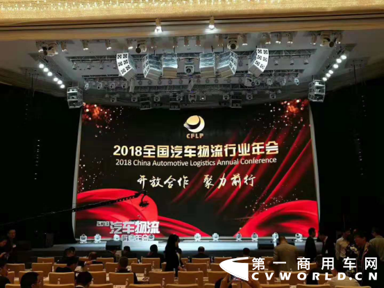 2018全國汽車物流行業(yè)年會順利召開，長久中置軸轎運車神采再現(xiàn)746.png