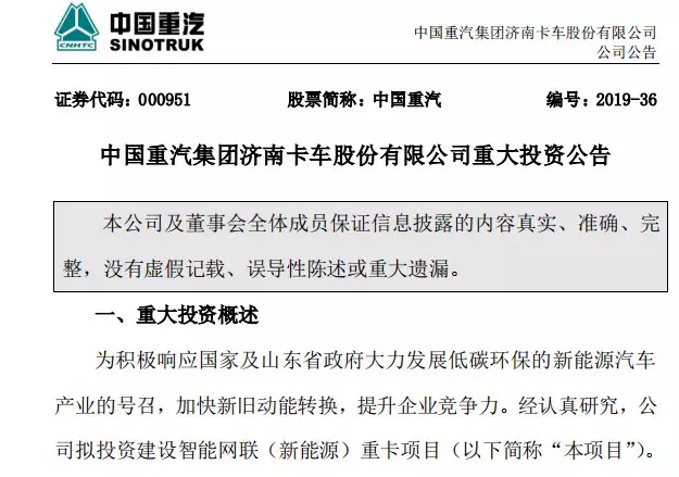 雖說一年之計(jì)在于春，但對(duì)于商用車企業(yè)來說，每年的最后一個(gè)月也是特別關(guān)鍵。在2020元旦這樣一個(gè)特別的日子里，我們一起來抓下2019年的尾巴，看看2019年最后一個(gè)月，備受關(guān)注的重卡前五企業(yè)——一汽解放、東風(fēng)商用車、中國重汽、陜汽重卡、福田戴姆勒，都在謀劃著什么大事吧？