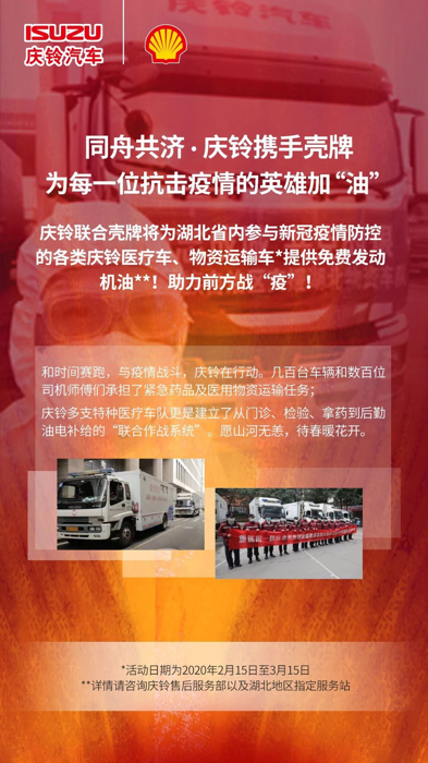 慶鈴12.png