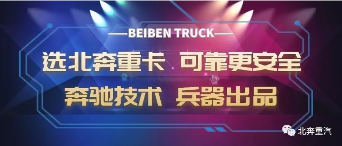 4月28日晚，石家莊大客戶的一輛北奔V3ET牽引車在山西境內(nèi)出現(xiàn)了嚴(yán)重的追尾事故，車輛駕駛室被前車猛烈撞擊，發(fā)生幾乎粉粹性變形，然而令人驚訝的是司機(jī)師傅竟從駕駛室安全走出，并且毫發(fā)無損，客戶用手機(jī)記錄下了這一事故現(xiàn)場(chǎng)。