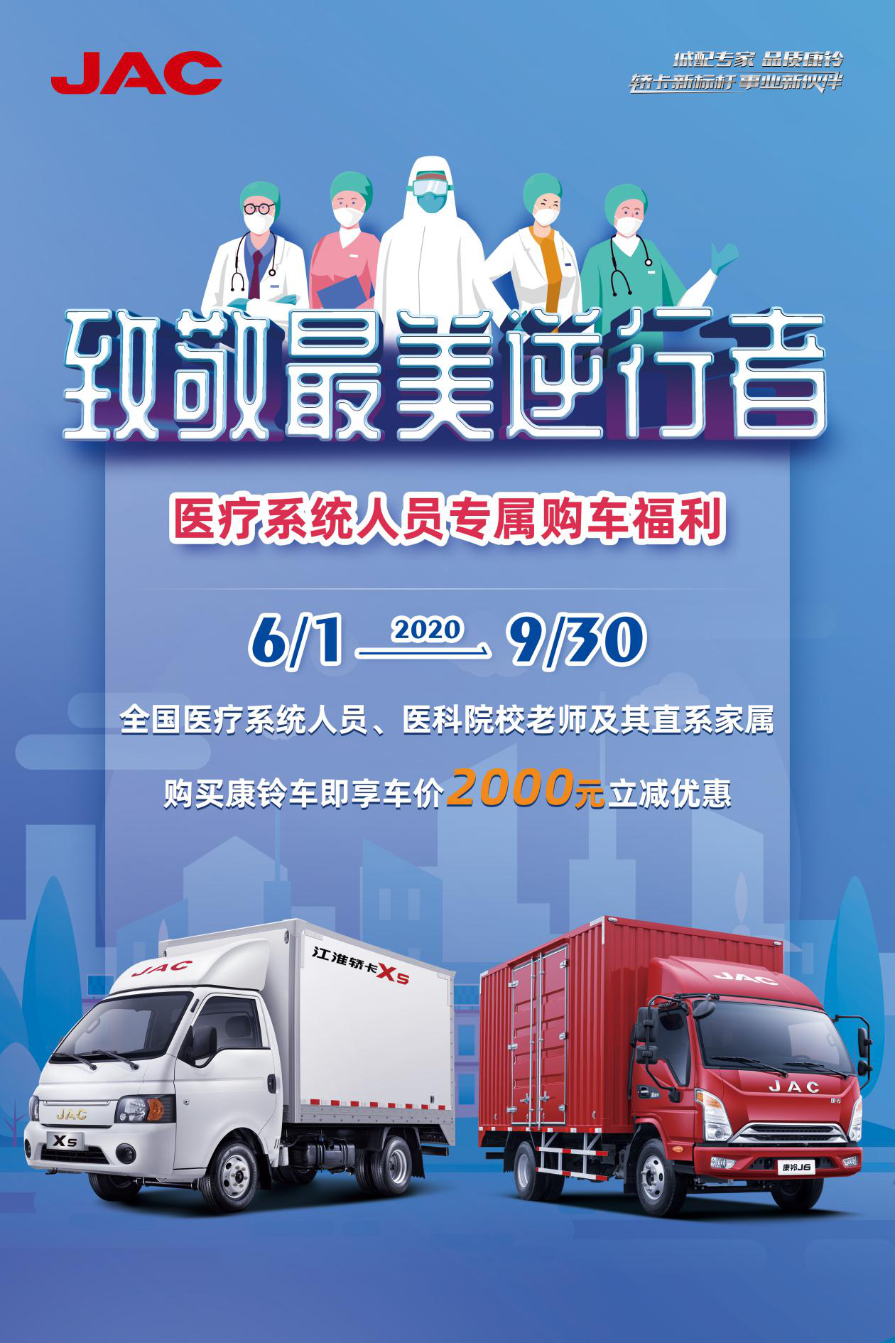 江淮康鈴購車福利.png