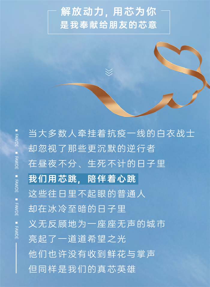 解放動(dòng)力品牌一周年6.png