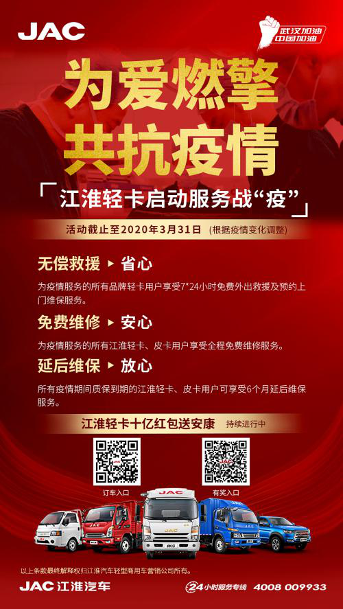 江淮輕卡07.png