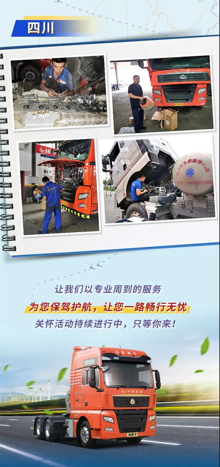 汕德卡國六燃?xì)廛嚫卸骰仞?.jpg