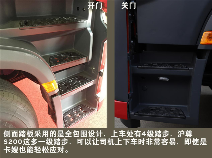 滬尊S200牽引車20.png