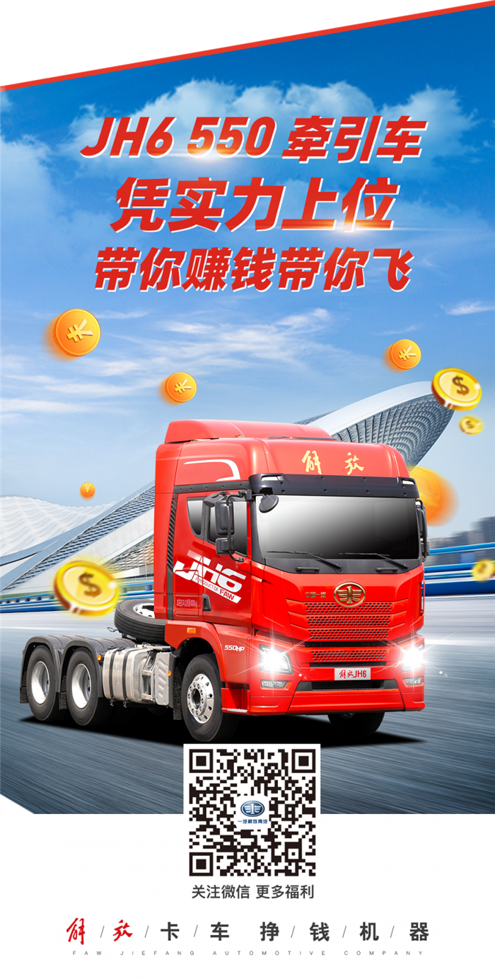 解放JH6牽引車(chē)11.png