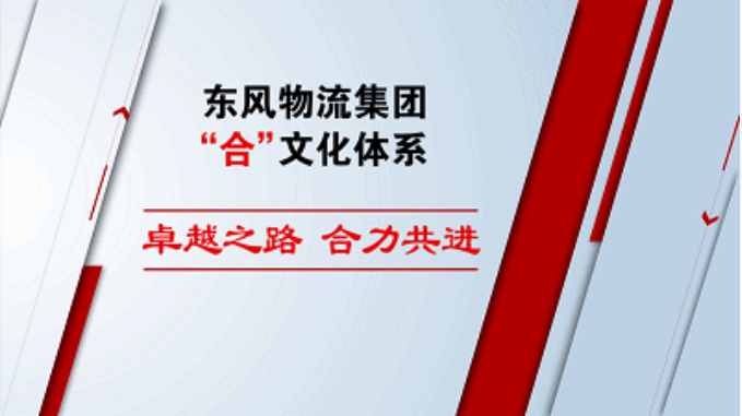東風(fēng)5.png
