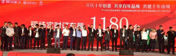 陜汽1.png