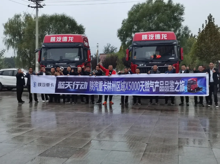 陜汽12.png