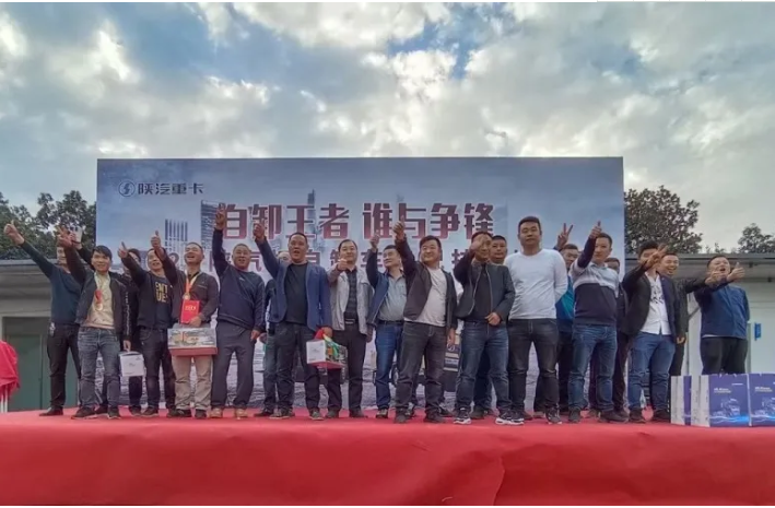 陜汽15.png