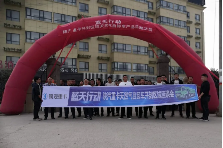 陜汽18.png