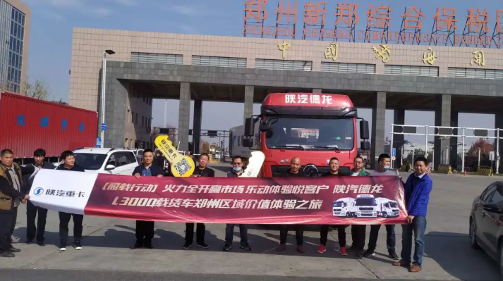 陜汽21.png