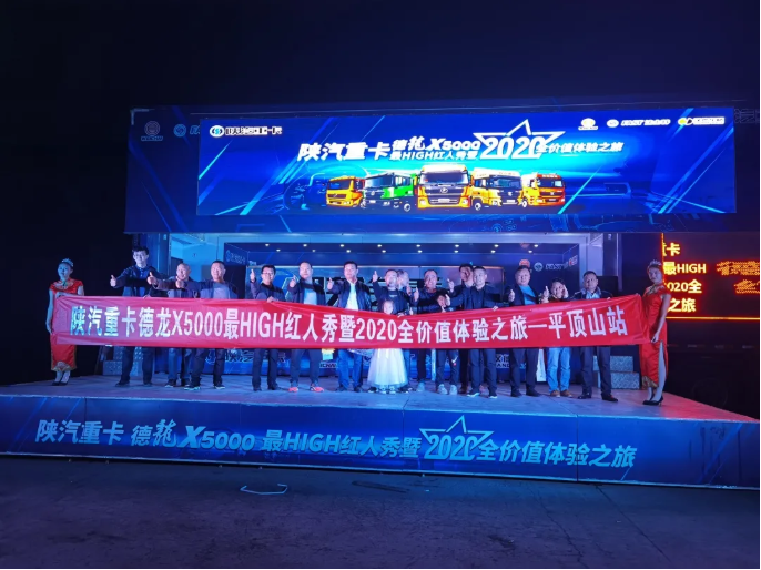 陜汽3.png