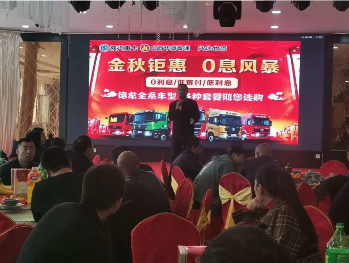 陜汽9.png