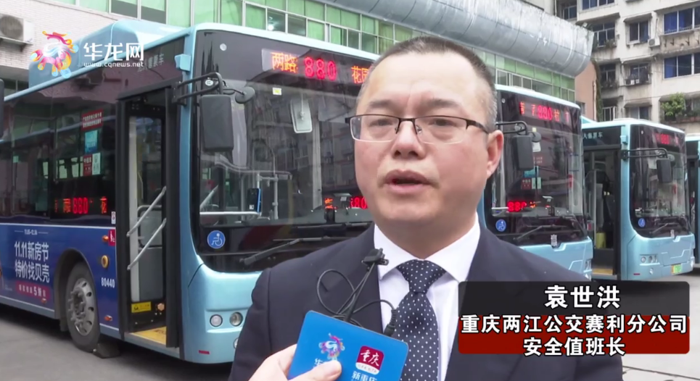 1000余輛中車(chē)電動(dòng)新能源客車(chē)重慶上線，節(jié)能率50%  4.png