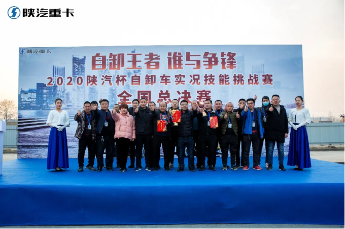 陜汽9.png