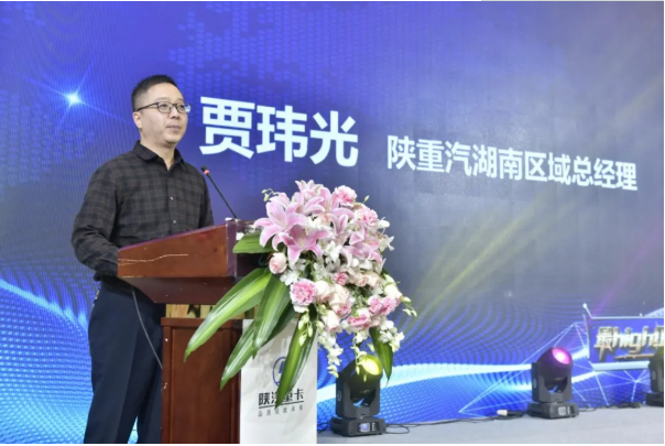 陜汽1.png