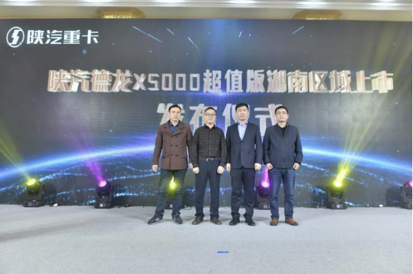 陜汽2.png
