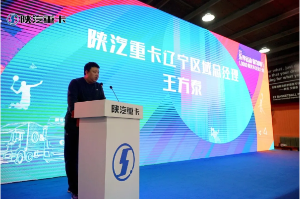 陜汽6.png