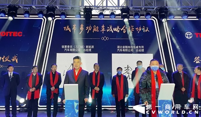 銳意泰克插電混動(dòng)輕卡發(fā)布4.png