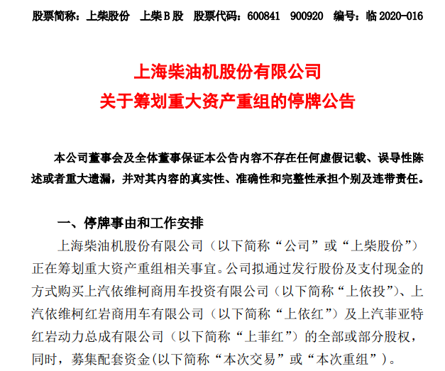 上汽紅巖11.png