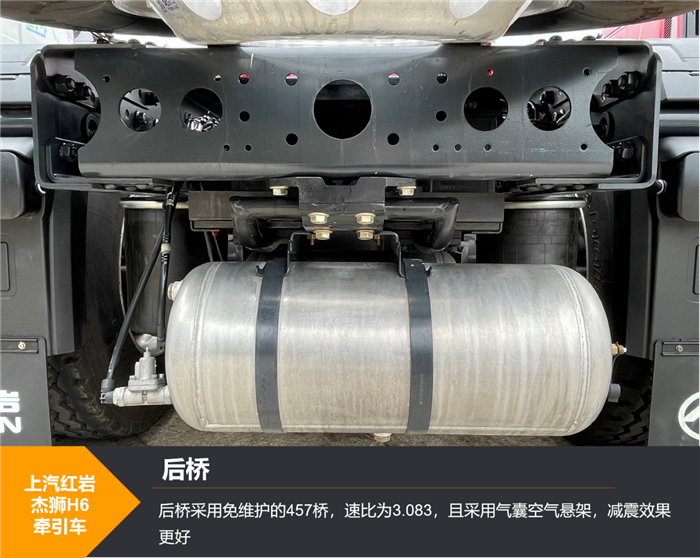 紅巖杰獅H6牽引車后橋_副本.png