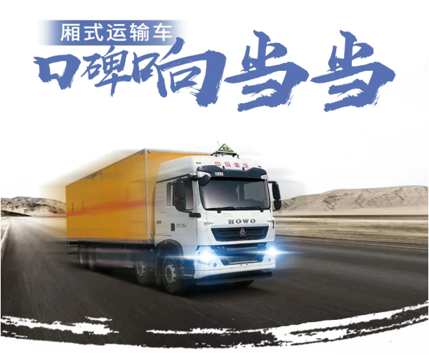 中國重汽3.png