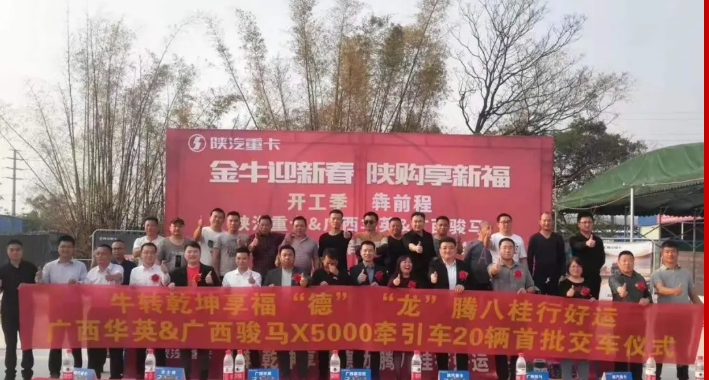 陜汽5.png