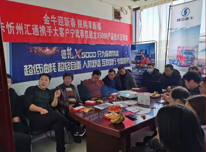 陜汽12.png