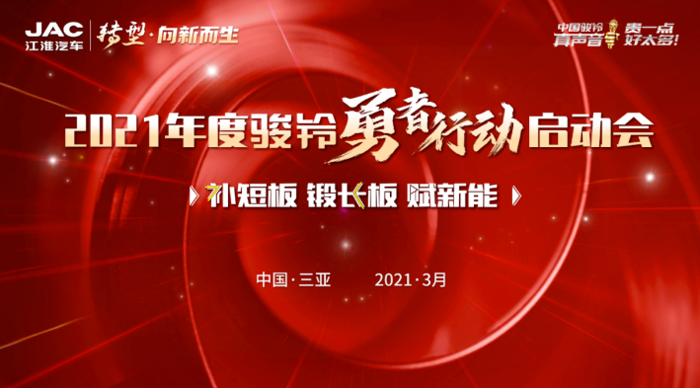 駿鈴1.png