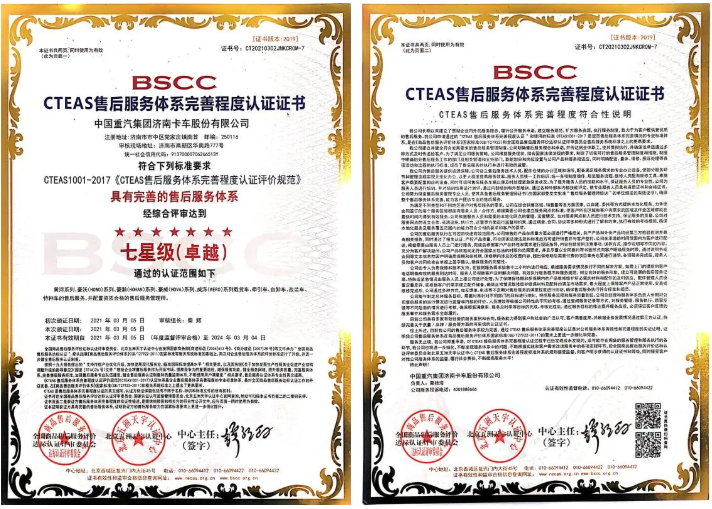 重汽1.png