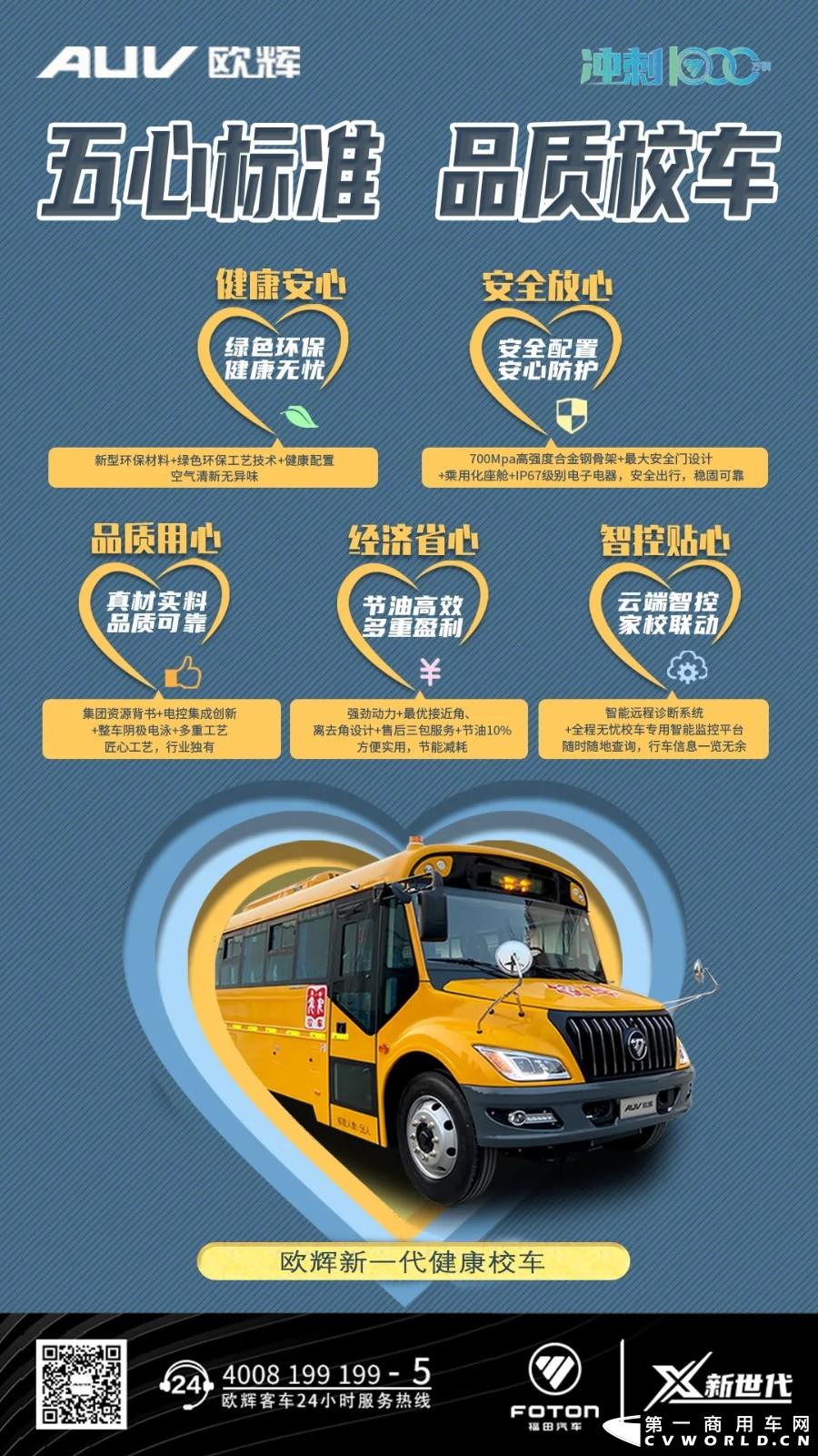 歐輝校車2.webp.jpg