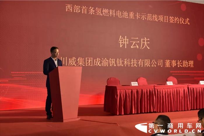 氫燃料重卡項(xiàng)目4.webp.jpg